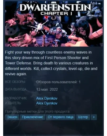 Dwarfenstein Steam Key/Region Free/Global + Бонус