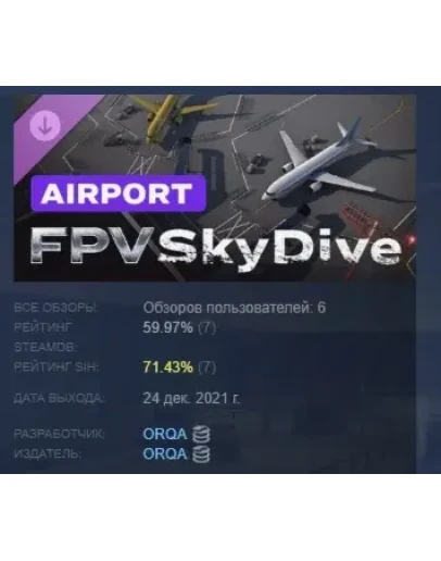 FPV SkyDive - Airport DLC STEAM GIFT РОССИЯ FPV SkyDive - Airport DLC STEAM GIFT РОССИЯ