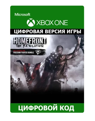 Homefront: The Revolution Freedom Fighter Bundle XBOX