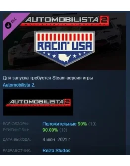 Automobilista 2 - Racin USA Full Expansion Pack STEAM