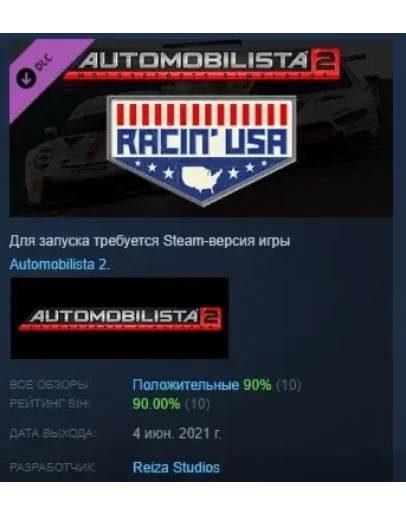 Automobilista 2 - Racin USA Full Expansion Pack STEAM