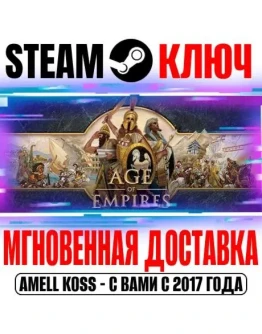 Age of Empires: Definitive Edition Steam Ключ РФ+Мир