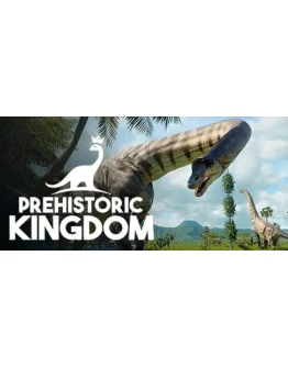 Prehistoric Kingdom АВТОДОСТАВКА STEAM РОССИЯ