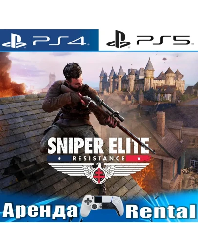 Sniper Elite: Resistance (PS4/PS5/RUS) Аренда
