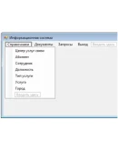 База данных Учет переговоров C#