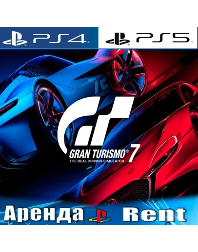 Gran Turismo 7 (PS4/PS5/RUS) Аренда