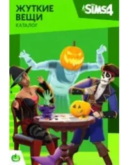 The Sims 4 SPOOKY STUFF Жуткие вещи Origim dlc