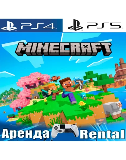 Minecraft (PS4/PS5/RUS) Аренда