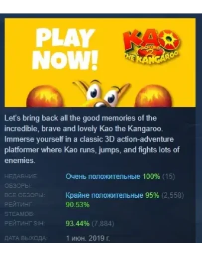 Kao the Kangaroo: Round 2 2003 re-release STEAM РОССИЯ Kao the Kangaroo: Round 2 2003 re-release STEAM РОССИЯ