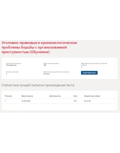 Уголовно-правовые и криминологические проблемы.Синергия