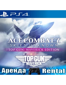 ACE COMBAT 7: SKIES UNKNOWN (PS4/PS5/RUS) Аренда