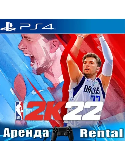 NBA 2K22 (PS4/ENG) Аренда