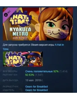 A Hat in Time Nyakuza Metro +Online Party STEAM РОССИЯ A Hat in Time Nyakuza Metro +Online Party STEAM РОССИЯ
