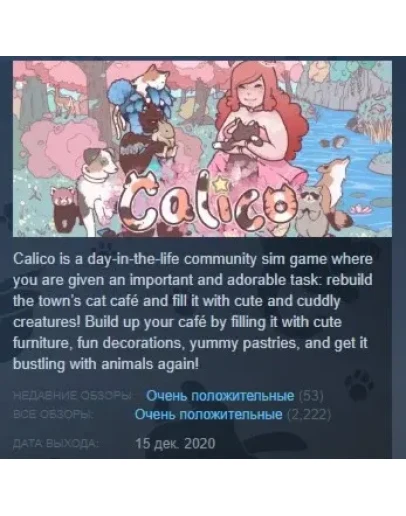 Calico STEAM KEY GLOBAL+РОССИЯ Calico STEAM KEY GLOBAL+РОССИЯ