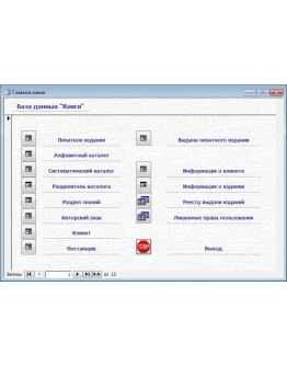 База данных Книги.mdb