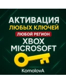 Активация Ключей XBOX ЛЮБАЯ СТРАНА