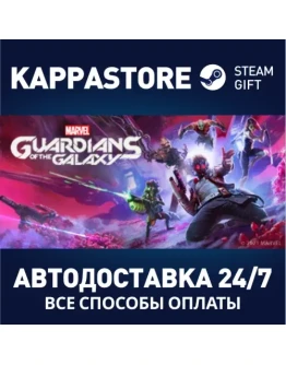 Marvel's Guardians of the Galaxy Steam Gift Россия