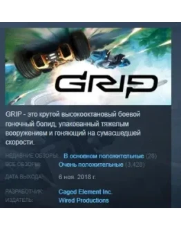 GRIP: Combat Racing АВТОДОСТАВКА STEAM GIFT РОССИЯ GRIP: Combat Racing АВТОДОСТАВКА STEAM GIFT РОССИЯ