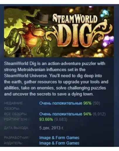 SteamWorld Dig АВТОДОСТАВКА STEAM GIFT РОССИЯ
