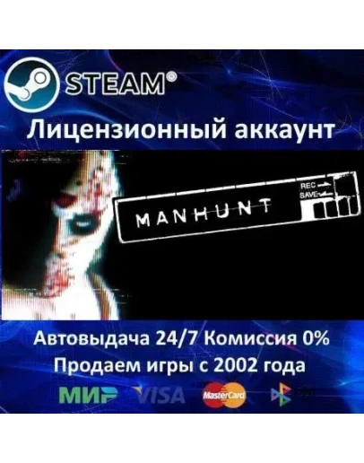 ManhuntSteam+ 25 Игр0 КартыАКЦИЯ