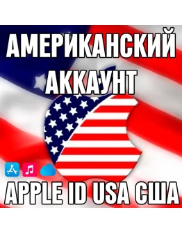 Американский Apple id Америка США iPhone ios AppStore