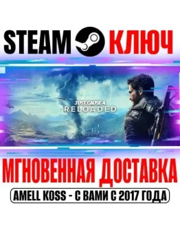 Just Cause 4 Complete (+13 DLC) Steam Ключ РФ+Мир