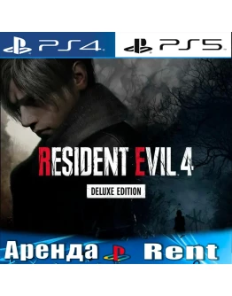 RESIDENT EVIL 4 REMAKE DELUXE (PS4/PS5/RUS) Аренда