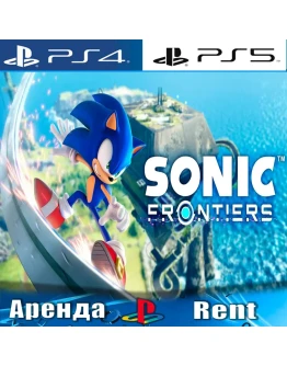 Sonic Frontiers (PS4/PS5/RUS) Аренда