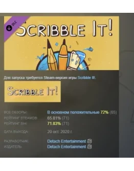 Scribble It! - Premium Edition DLC STEAM GIFT РОССИЯ