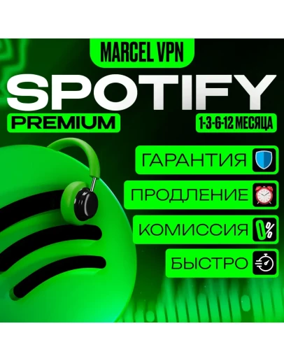 SPOTIFY PREMIUM 1/3/6/12 МЕСЯЦЕВ РАБОТАЕТ В РФ