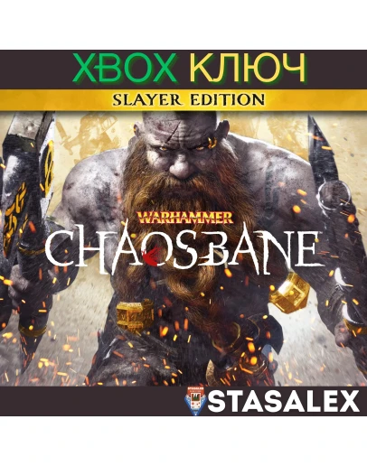 WARHAMMER: CHAOSBANE SLAYER EDITION XBOXКЛЮЧ WARHAMMER: CHAOSBANE SLAYER EDITION XBOXКЛЮЧ