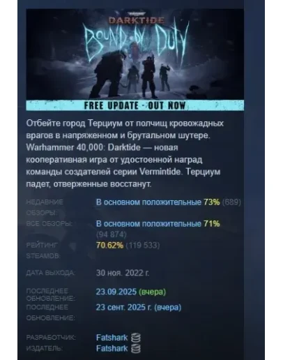 Warhammer 40,000: Darktide АВТОДОСТАВКА STEAM РОССИЯ