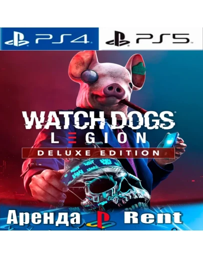 Watch Dogs: Legion (PS4/PS5/RUS) Аренда