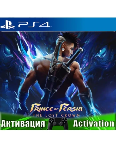 Prince of Persia The Lost Crown (PS4/RUS) Активация