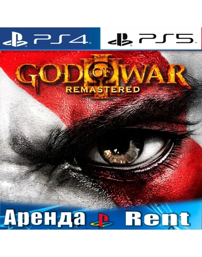 God of War III Remastered (PS4/PS5/RUS) Аренда