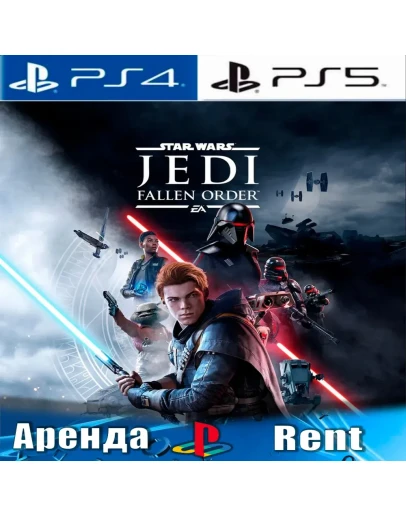 STAR WARS Jedi Fallen Order (PS4/PS5/RUS) Аренда