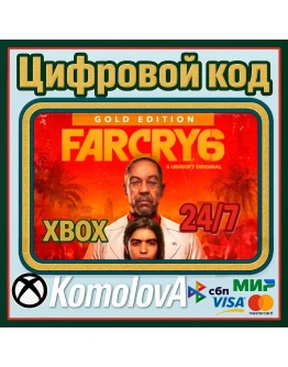 Far Cry 6 Gold Edition XBOX ONE / SERIES XS /КЛЮЧ
