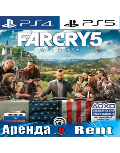 Far Cry 5 (PS4/PS5/RUS) Аренда