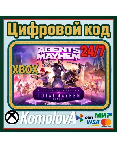Agents of Mayhem - Total Mayhem Bundle XBOX /КЛЮЧ