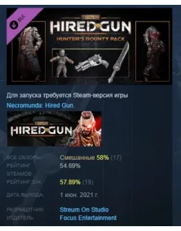 Necromunda: Hired Gun - Hunters Bounty Pack STEAM РФ