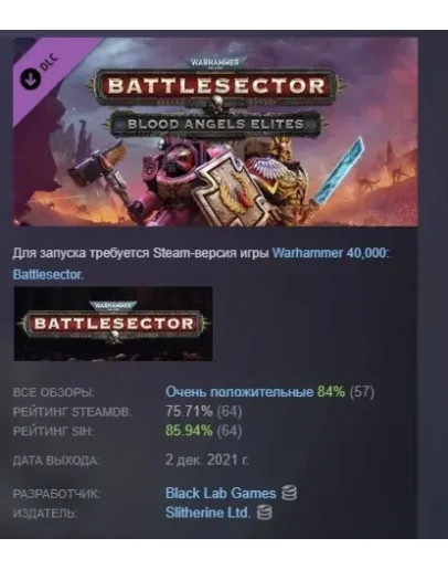 Warhammer 40,000: Battlesector Blood Angels Elites Pack