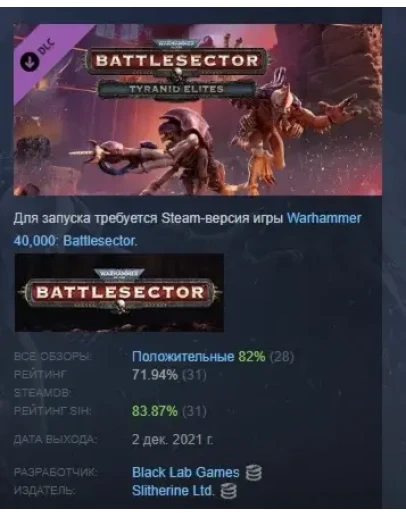 Warhammer 40,000: Battlesector - Tyranid Elites Pack