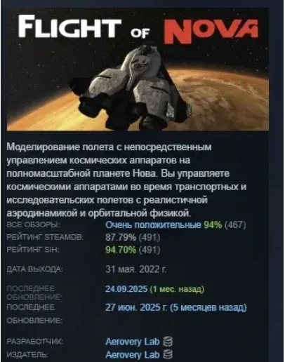 Flight Of Nova АВТОДОСТАВКА STEAM GIFT РОССИЯ