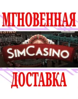 SimCasino SteamРФ+Весь МирKey + Бонус