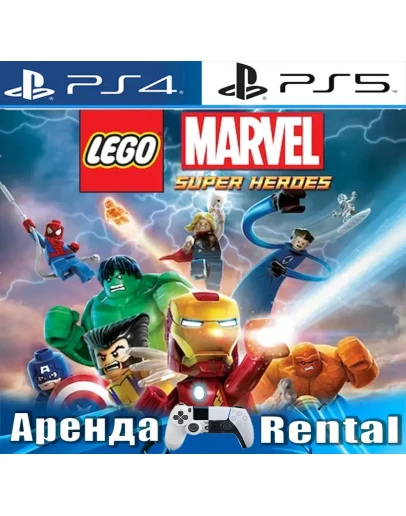 LEGO Marvel Super Heroes (PS4/PS5/RUS) Аренда