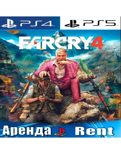Far cry 4 (PS4/PS5/RUS) Аренда