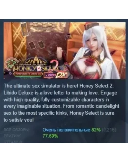 HoneySelect2Libido DX АВТОДОСТАВКА STEAM РОССИЯ HoneySelect2Libido DX АВТОДОСТАВКА STEAM РОССИЯ