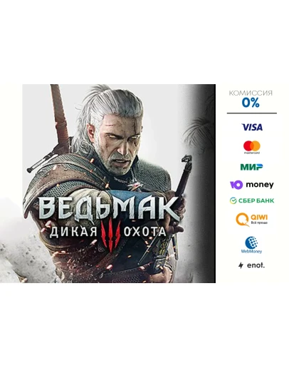 The Witcher 3: Wild Hunt+ comlate edition STEAM