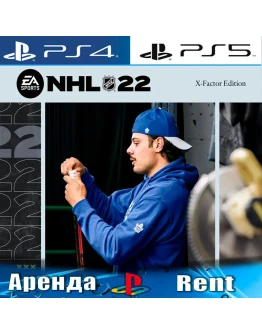 NHL 22 X-Factor Edition (PS4/PS5/RUS) Аренда