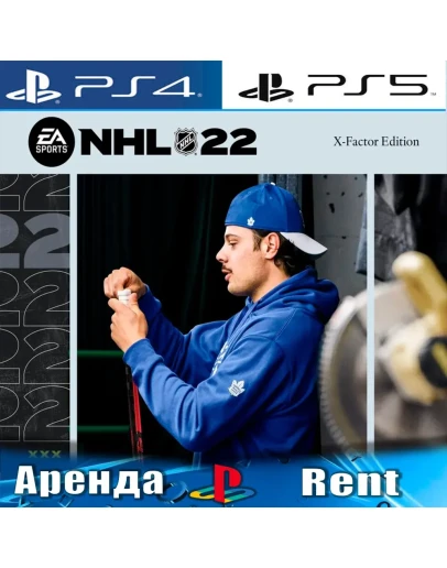 NHL 22 X-Factor Edition (PS4/PS5/RUS) Аренда